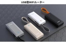 �����C�O�Ŏg���郌���^��Wi-fi �����Ղ�M�KWi-fi �����^��Wi-fi ���ł����OK �Z���_��OK �f�[�^�l�b�g���[�N�T�[�r�X