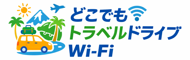�����C�O�Ŏg���郌���^��Wi-fi �����Ղ�M�KWi-fi �����^��Wi-fi ���ł����OK �Z���_��OK �f�[�^�l�b�g���[�N�T�[�r�X